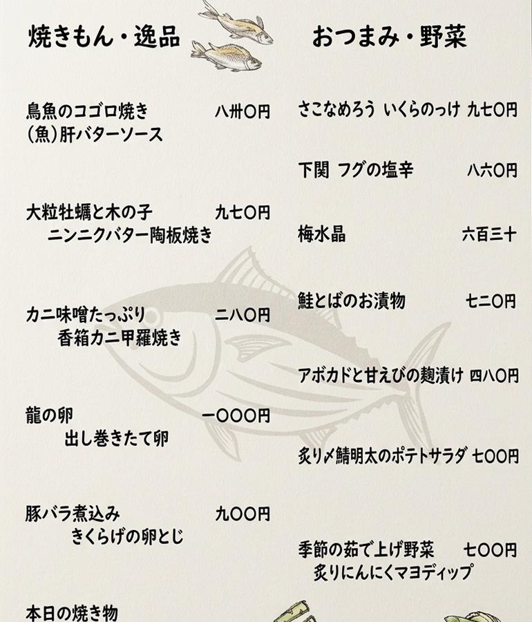 メニュー2 メニュー2
