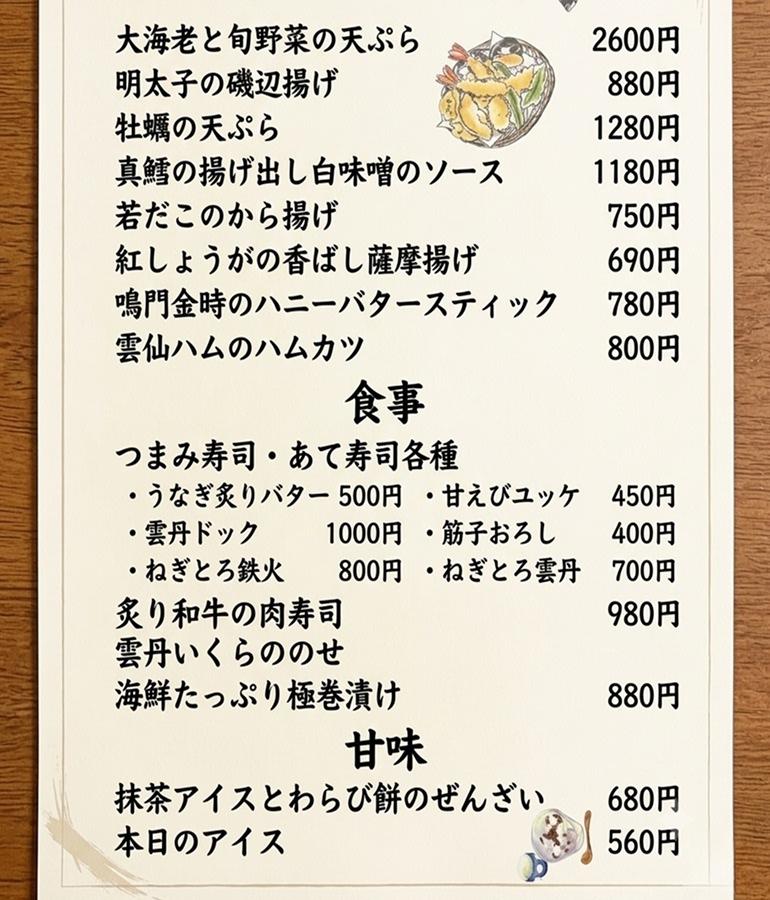 メニュー3 メニュー3