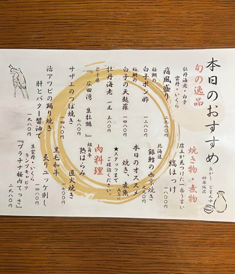 メニュー5 メニュー5