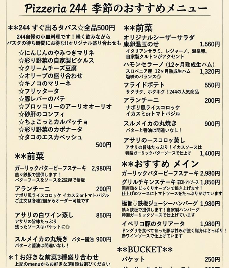 メニュー1