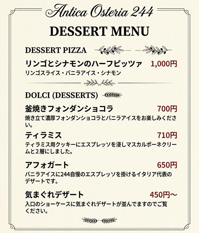 メニュー4