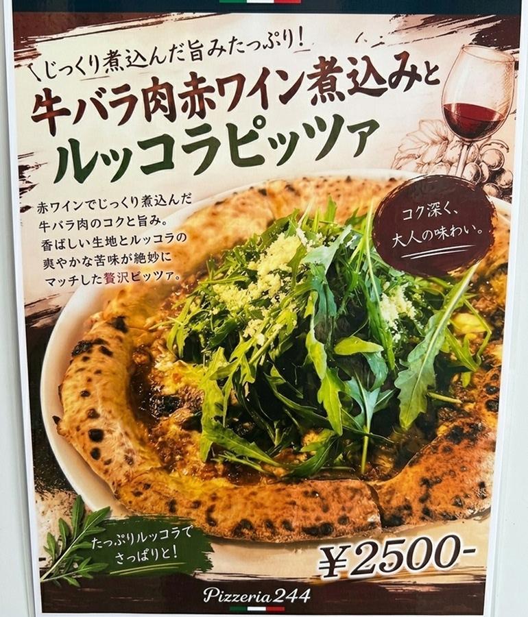 メニュー8